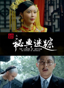 破格性的正史